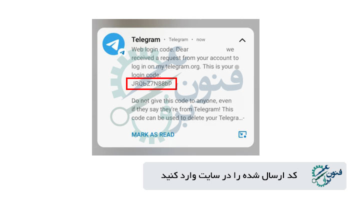 چطور اکانت تلگرام را حذف کنیم